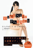 Visual Nude Pose Book act Aoi Kururugi