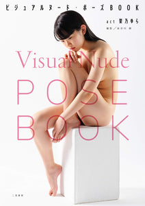 Visual Nude Pose Book act Yura Kano