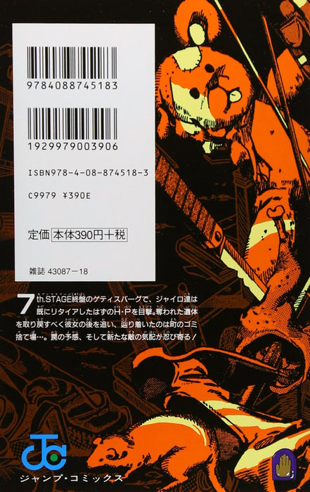 STEEL BALL RUN vol.15 JoJo's Bizarre Adventure Part7