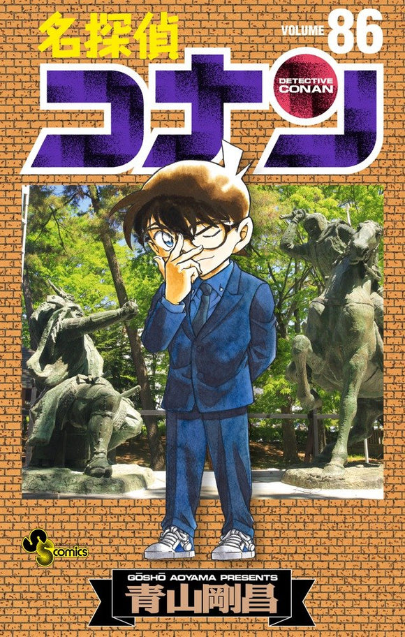 Case Closed (Detective Conan) 86