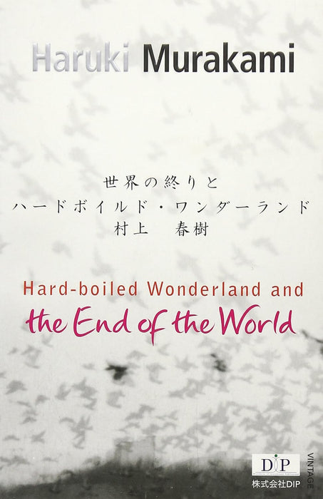 Hard-boiled Wonderland and the End of the World (Sekai no Owari to Hard-Boiled Wonderland) (Haruki Murakami English Edition Series)