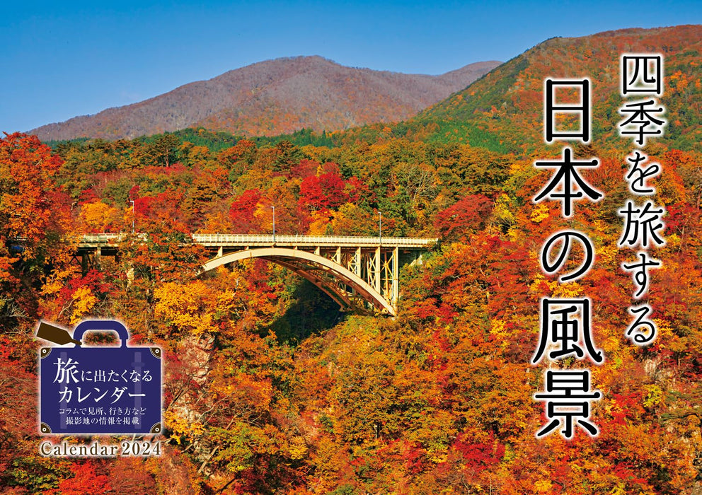 Travel Through the Four Seasons Japanese Landscape (Impress Calendar 2024)