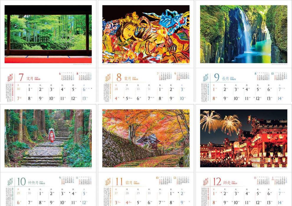 Shashin Koubou 'Beautiful Four Seasons in Japan' 2024 Wall Calendar (with 420x297 holder)