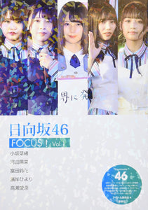 Hinatazaka46 FOCUS! Vol.1 - Nao Kosaka, Hina Kawata, Suzuka Tomita, Hiyori Hamagishi, Mana Takase