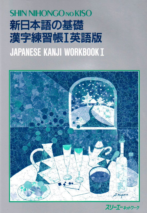 SHIN NIHONGO no KISO Japanese Kanji Workbook I English Edition