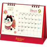 Todan 2024 Desk L Calendar Japanese Good Luck! Engimono Calendar 15.6 x 18cm TD-30284