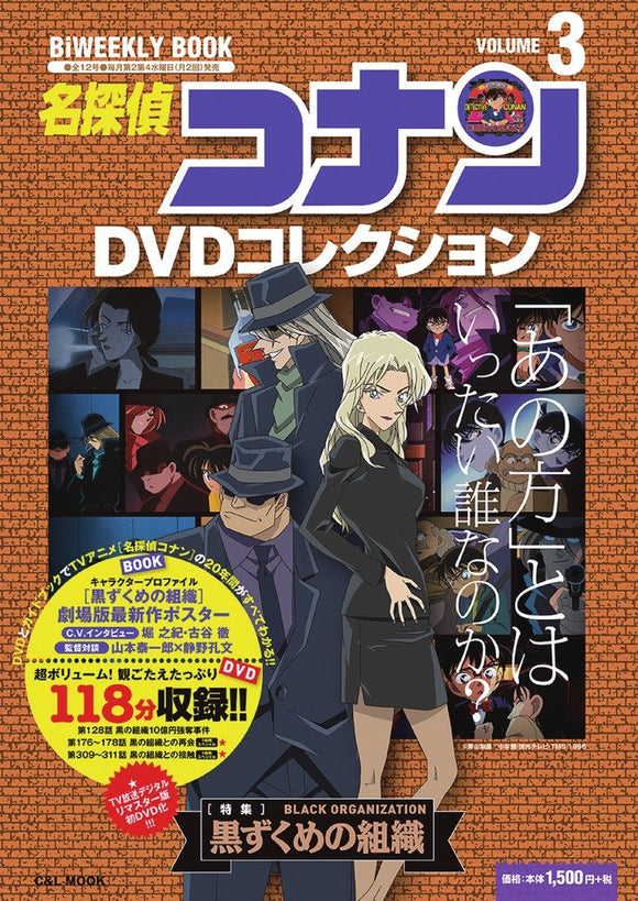 Case Closed (Detective Conan) DVD Collection: Biweekly Book 3