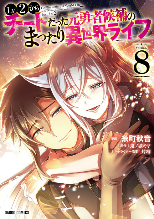 Lv2 kara Cheat datta Motoyuusha Kouho no Mattari Isekai Life 8