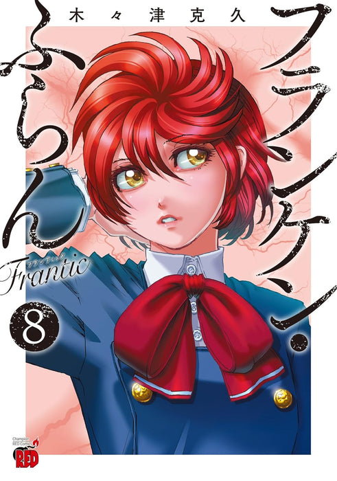 Franken Fran Frantic 8