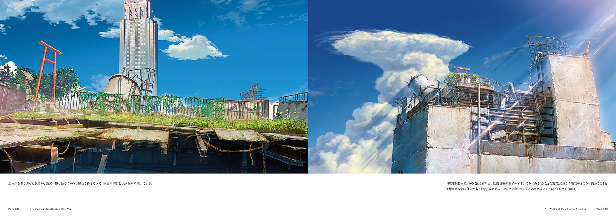 Makoto Shinkai Works Weathering With You (Tenki no Ko) Art Collection