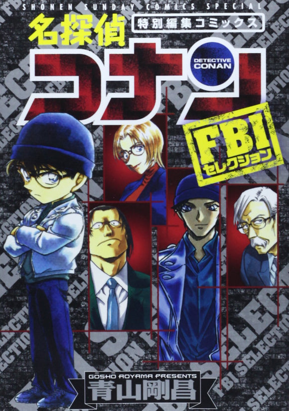 Case Closed (Detective Conan) FBI Selection