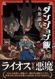 Delicious in Dungeon (Dungeon Meshi) 13
