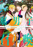 Fudanshi Shoukan: Isekai de shinjuu ni hameraremashita 6 Special Edition with Drama CD