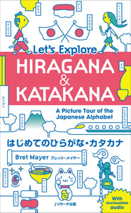 Let's Explore HIRAGANA & KATAKANA A Picture Tour of the Japanese Alphabet