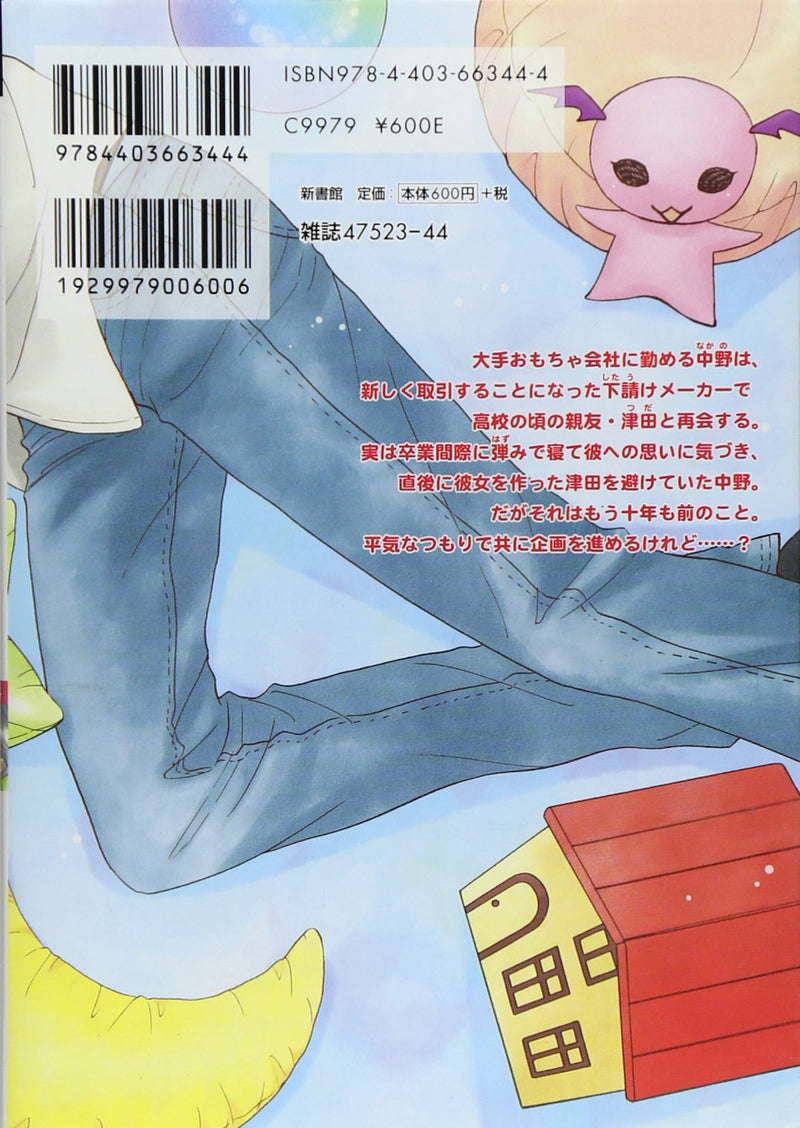 Ikasama Memory 1