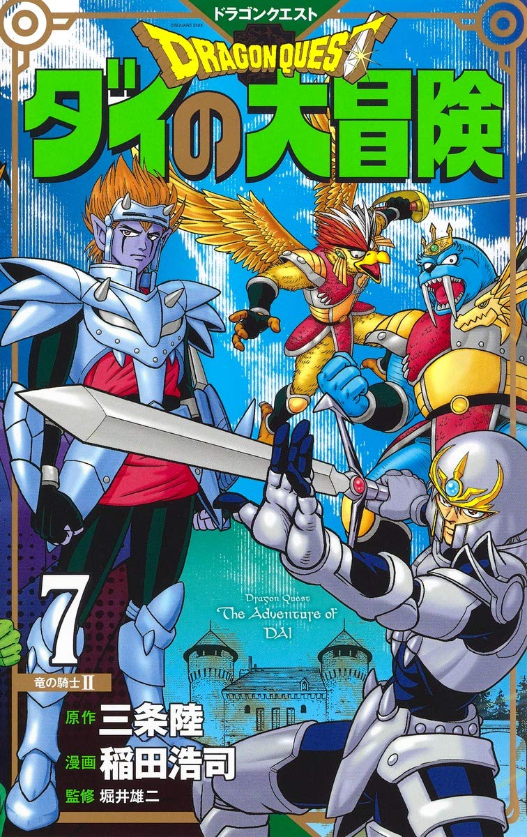 Dragon Quest: The Adventure of Dai New Color Record Edition 7
