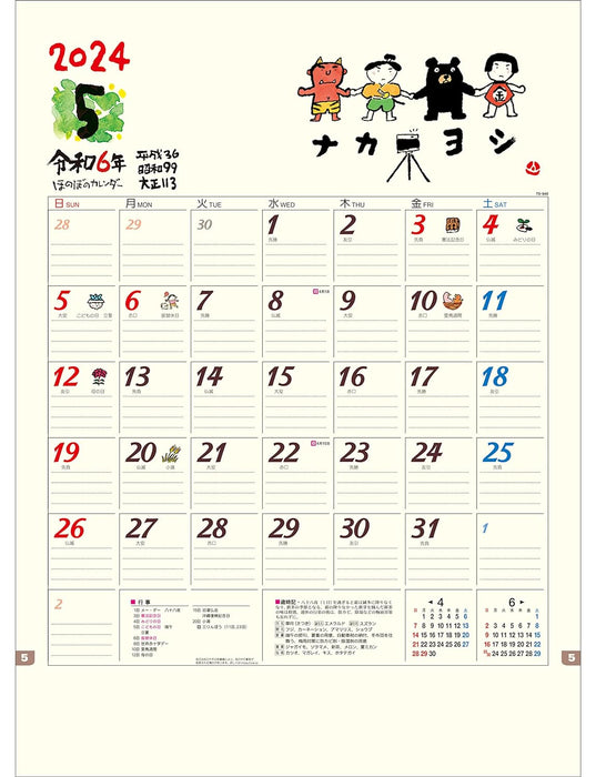 Todan 2024 Wall Calendar Honobono 52.7 x 38cm TD-840