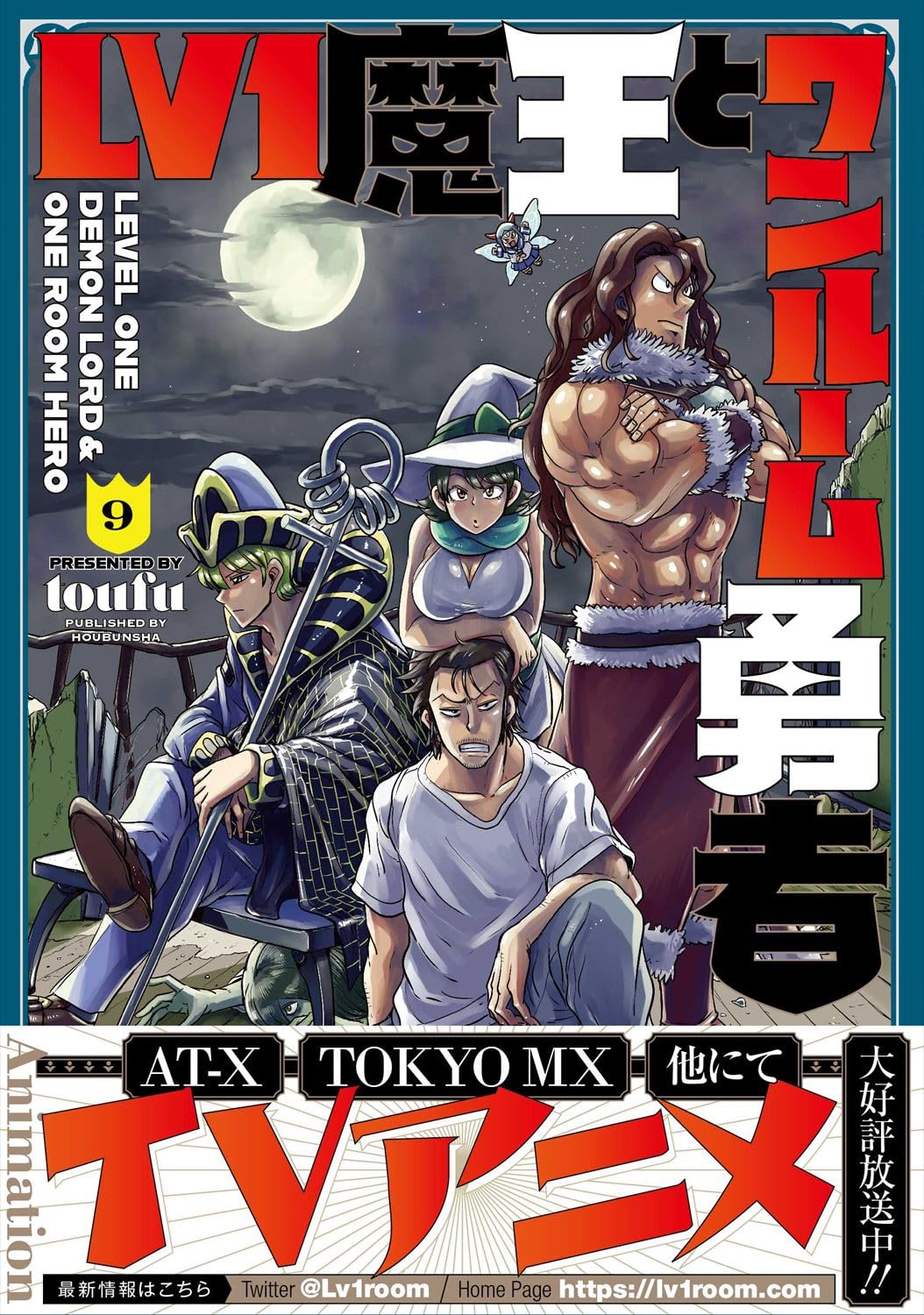 One-Room Hero Manga