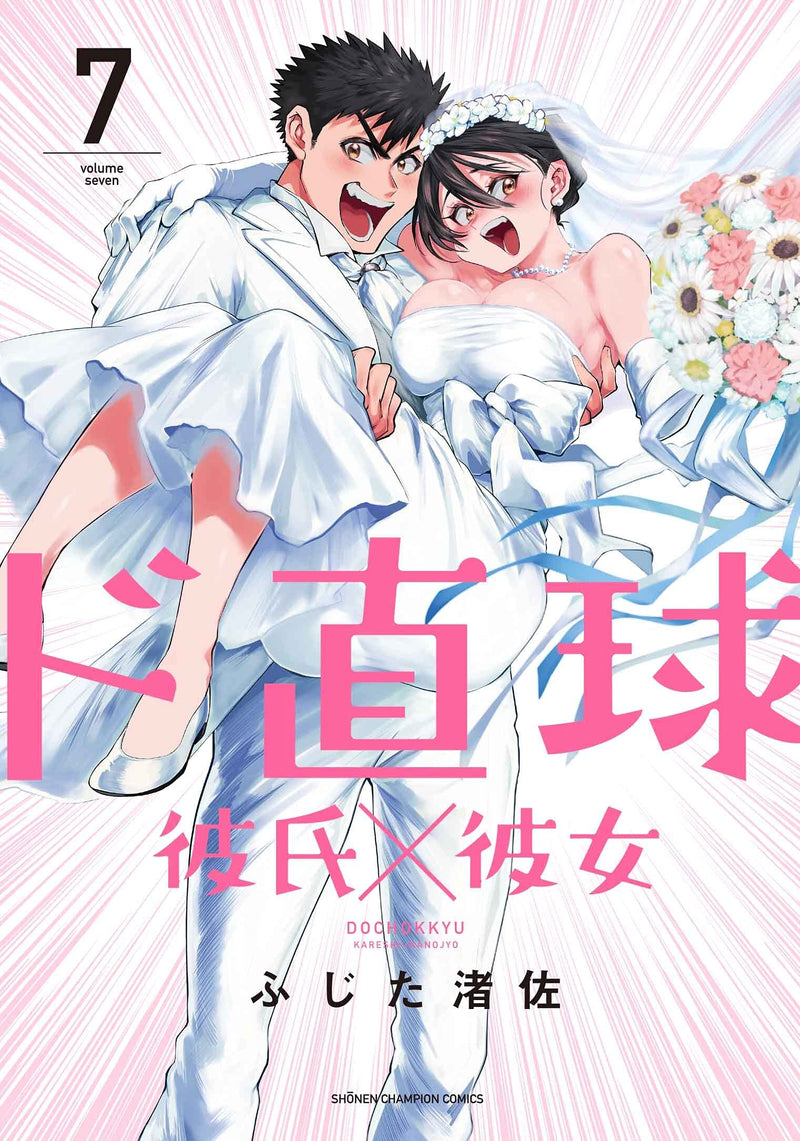 Do Chokkyuu Kareshi x Kanojo 7
