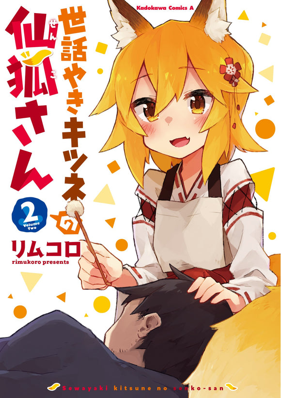 The Helpful Fox Senko-san (Sewayaki Kitsune no Senko-san) 2