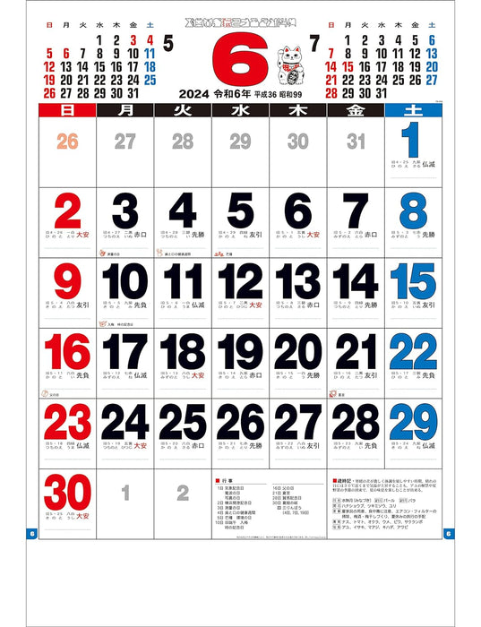 Todan 2024 Wall Calendar 3 Colors Jumbo Moji Monthly Table 75.6 x 51.5cm TD-610