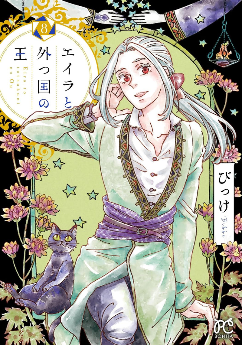 Eira to Totsukuni no Ou 8