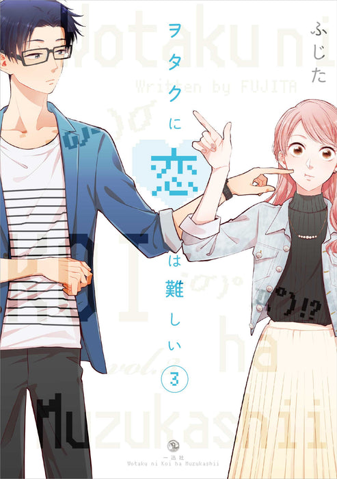 Wotakoi: Love Is Hard for Otaku 3