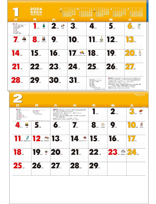 Todan 2024 Wall Calendar Color 2-Month Memo Jumbo (Perforated 15 Months) 75.6 x 51.5cm TD-30617