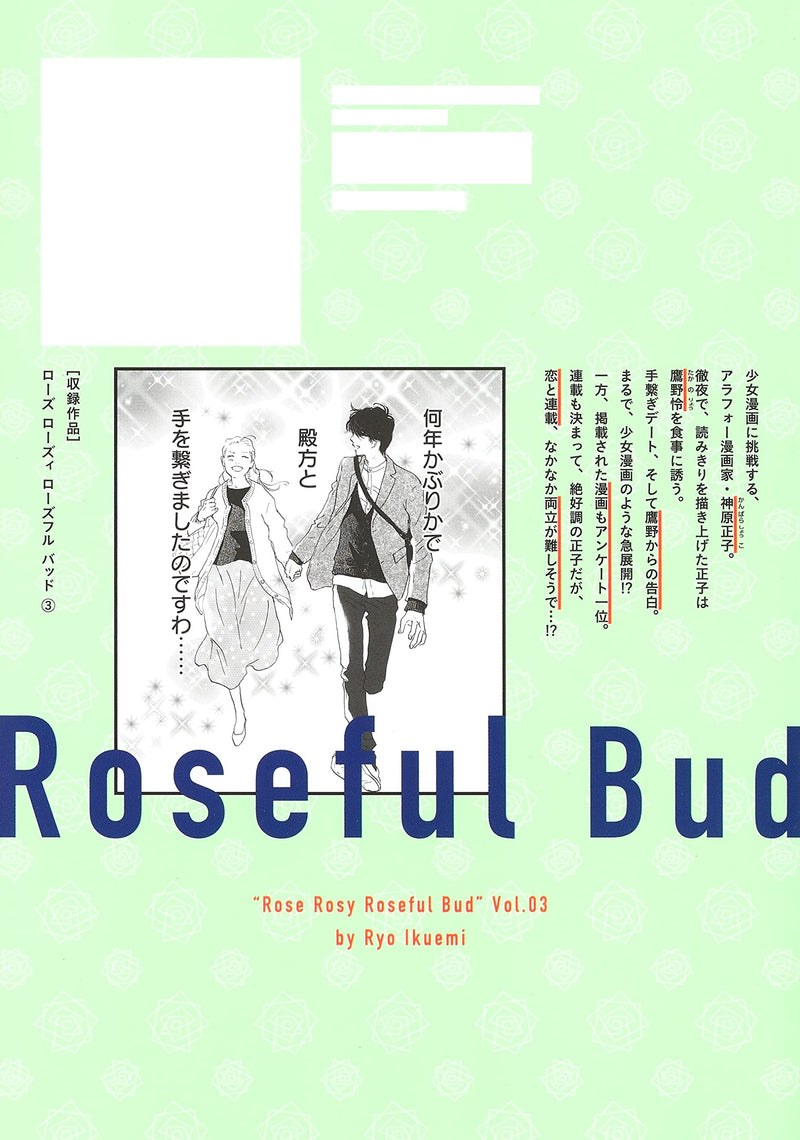 Rose Rosy Roseful Bad 3