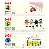 Todan 2024 Wall Calendar Honobono 52.7 x 38cm TD-840