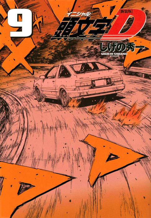 New Edition Initial D 9