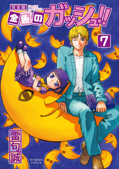 Zatch Bell! (Konjiki no Gash Bell!!) Full version 7