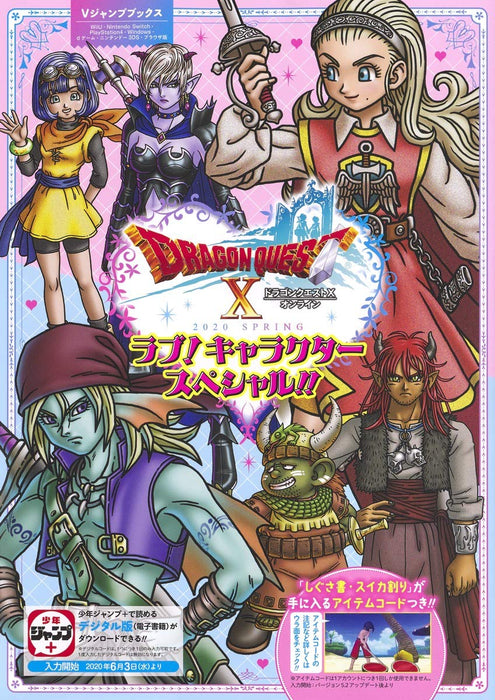 Dragon Quest X Online 2020 SPRING Love! Character Special!!