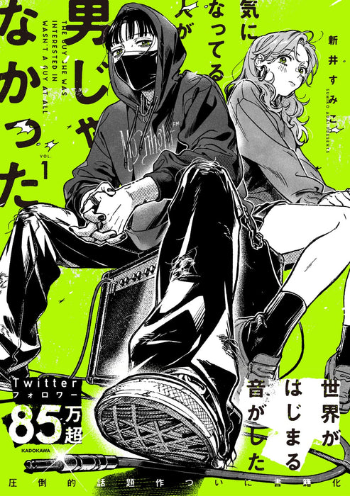 Kininatteru Hito ga Otoko ja Nakatta VOL.1