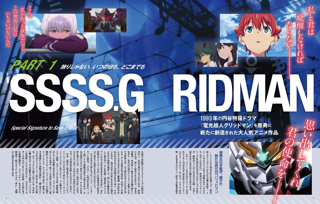 SSSS.Gridman & SSSS.Dynazenon Dai Kaibo