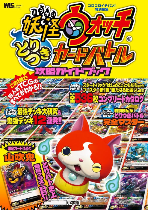 Yo-Kai Watch Toritsuki Card Battle Strategy Guidebook (Wonder Life Special)