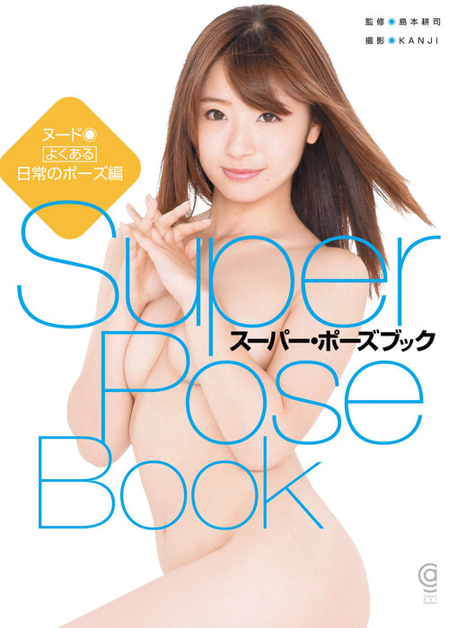 Super Pose Book Nude Common Daily Pose Edition