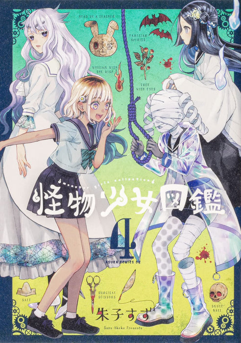 Kaibutsu Shoujo Zukan 4