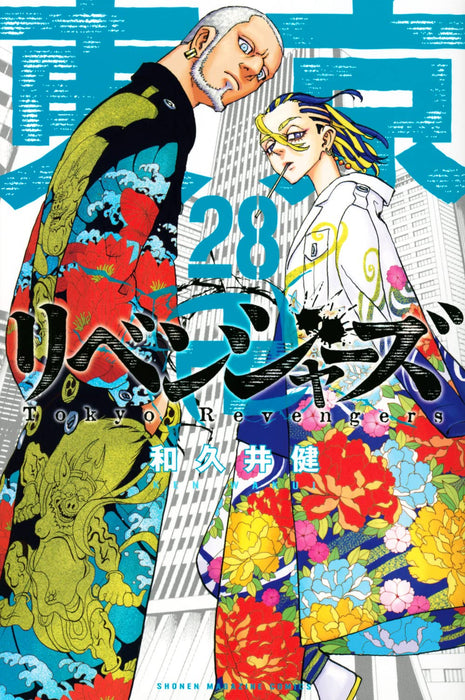 Tokyo Revengers 28