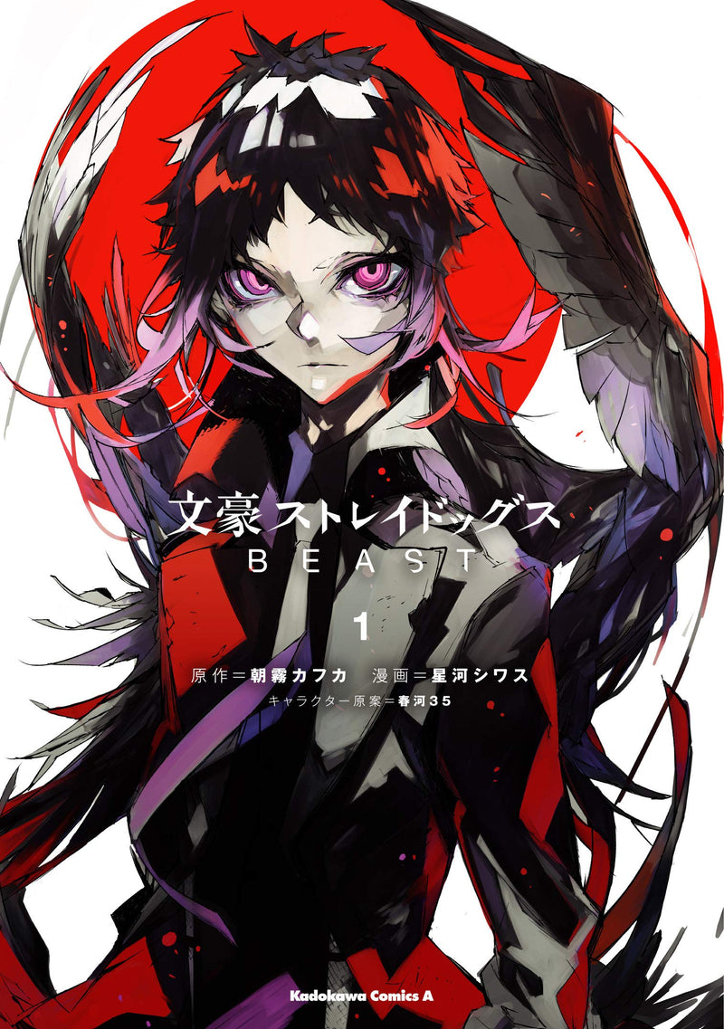 Bungo Stray Dogs BEAST 1