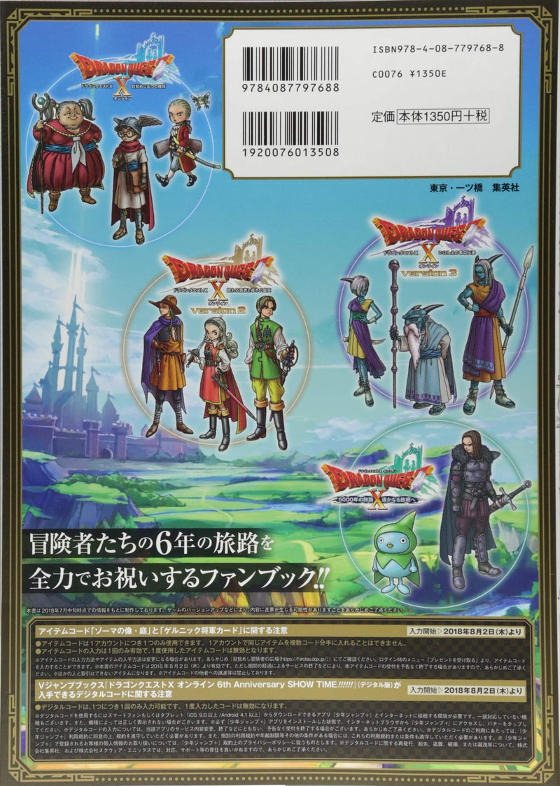 Dragon Quest X Online 6th Anniversary SHOW TIME!!!!!! WiiU / Windows / PS4 /Nintendo Switch / d Game / N3DS
