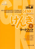 GENKI: An Integrated Course in Elementary Japanese Workbook I [Second Edition] Beginner - Learn Japanese