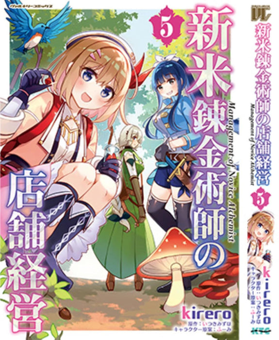 Management of Novice Alchemist (Shinmai Renkinjutsushi no Tenpo Keiei) 5