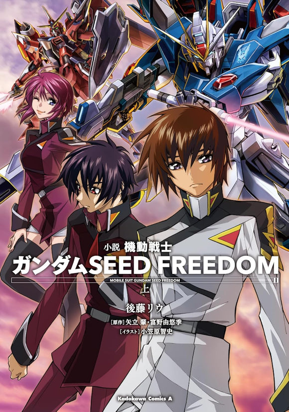 Novel Mobile Suit Gundam SEED FREEDOM Part 1