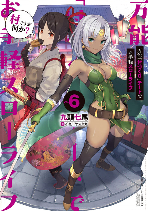 Bannou 'Murazukuri' Cheat de Otegaru Slow Life - Mura desu ga Nani ka? - 6 (Light Novel)