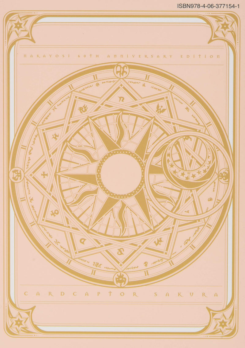 Nakayoshi 60th Anniversary Edition Cardcaptor Sakura 1