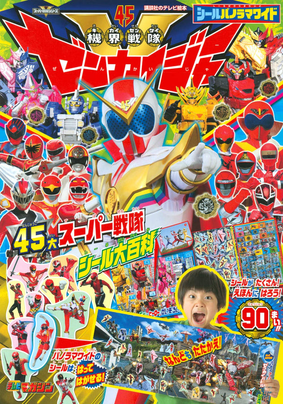 Sticker Panorama Wide Kikai Sentai Zenkaiger Top 45 Super Sentai Sticker Encyclopedia