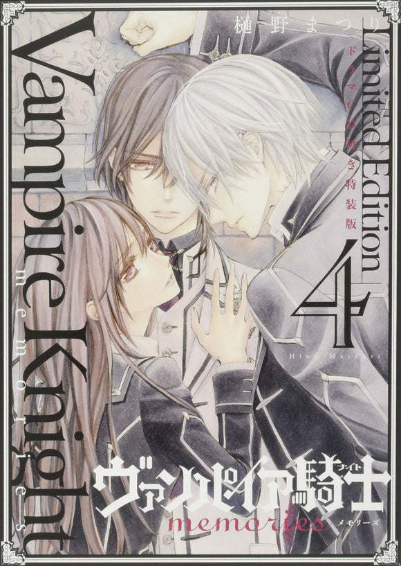 Vampire Knight memories 4 Special Edition with Drama CD
