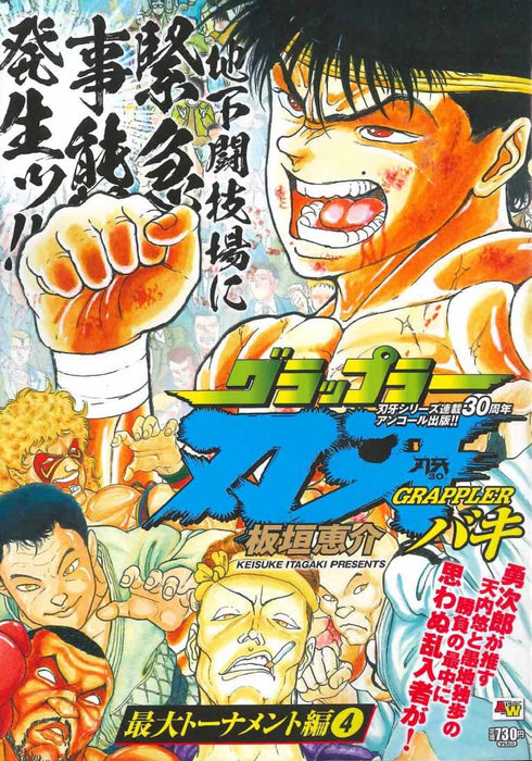 Angkor Publishing Baki the Grappler Maximum Tournament Saga 4