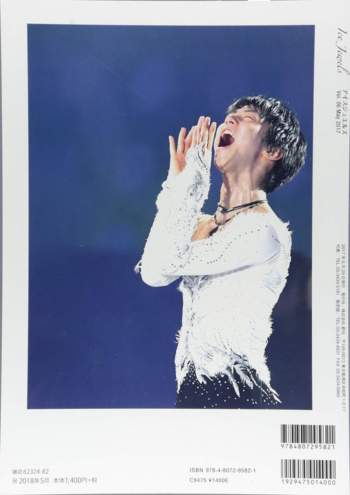 Ice Jewels Vol.06 - Figure skating Jewels on Ice - Yuzuru Hanyu Interview 'Risou no Saki e!'